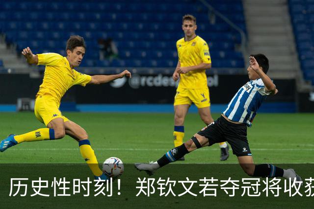 历史性时刻！郑钦文若夺冠将收获百万元大奖，世界排名跃升前25